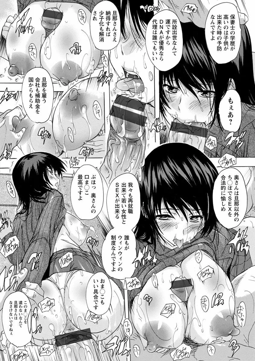 愛棒 膣内で出していいよ Page.176