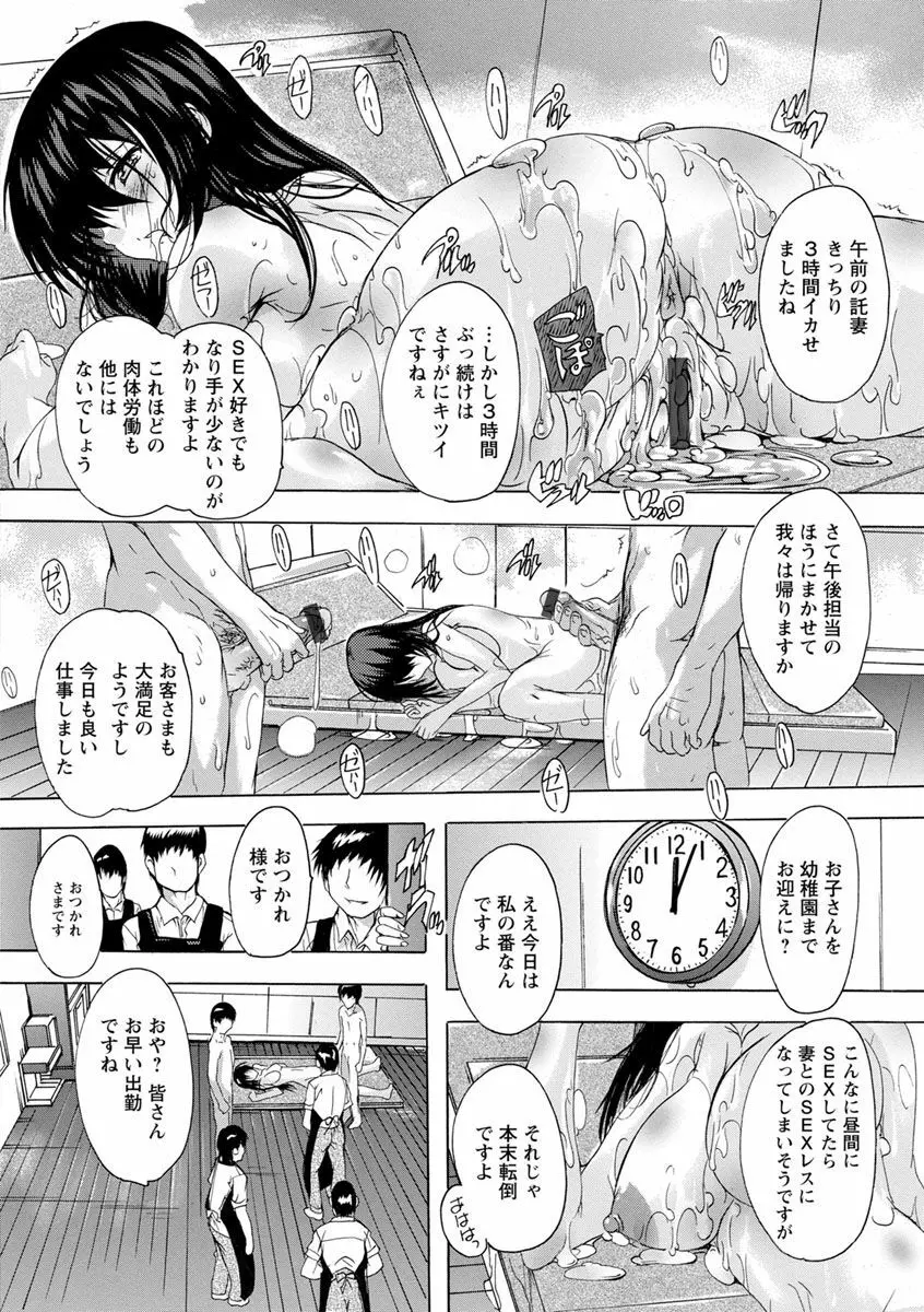 愛棒 膣内で出していいよ Page.182