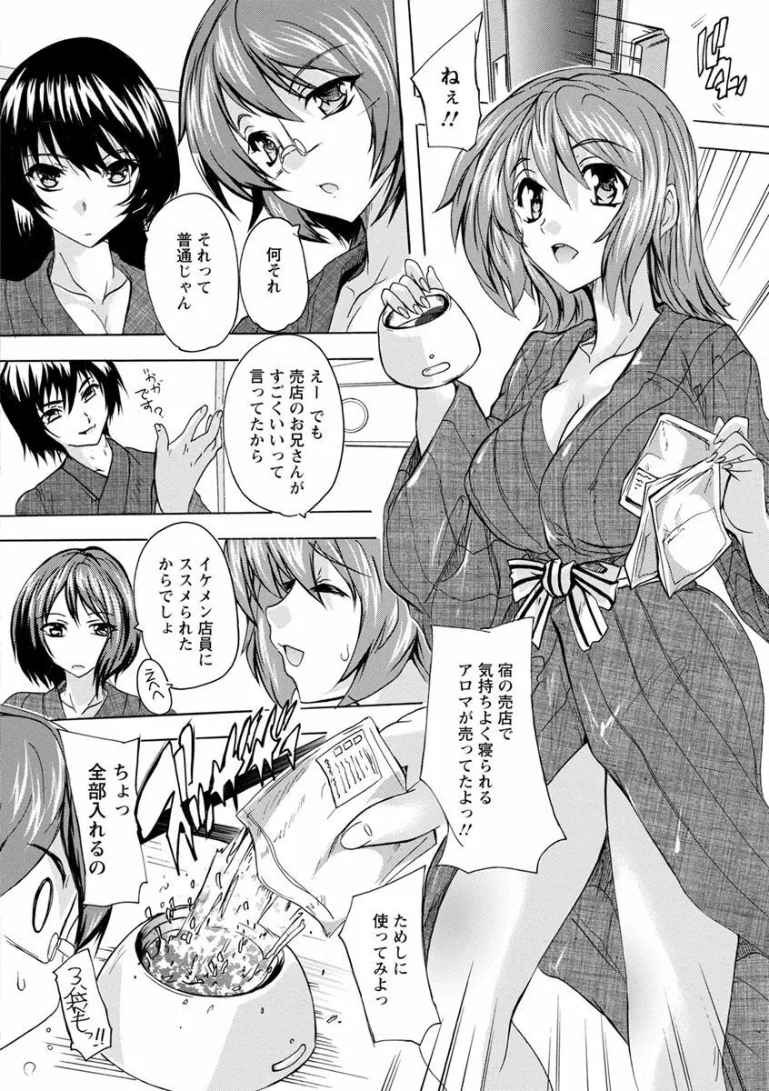 愛棒 膣内で出していいよ Page.192