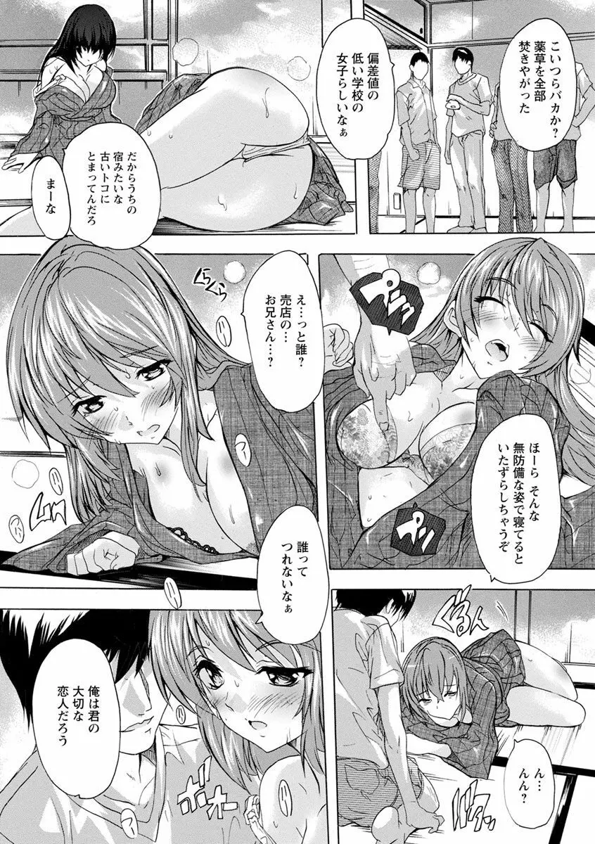 愛棒 膣内で出していいよ Page.195