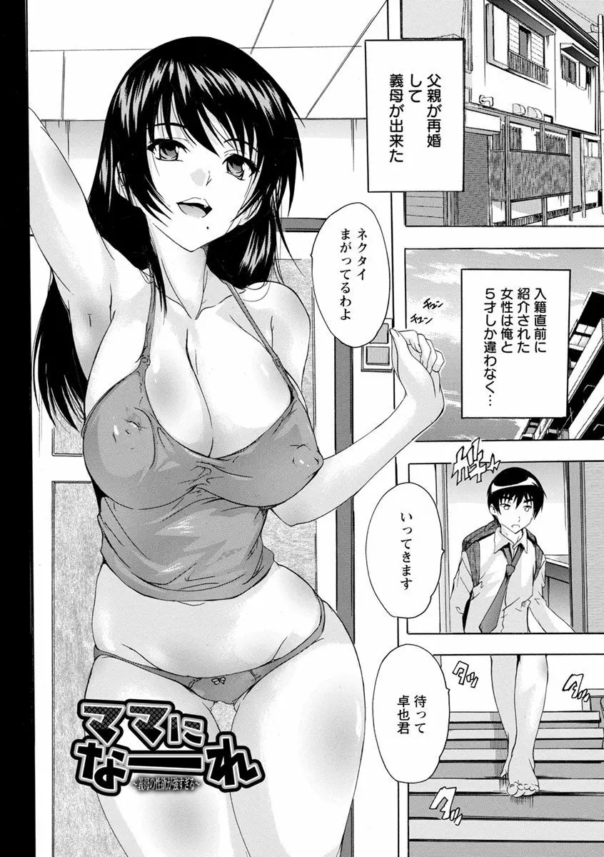 愛棒 膣内で出していいよ Page.25