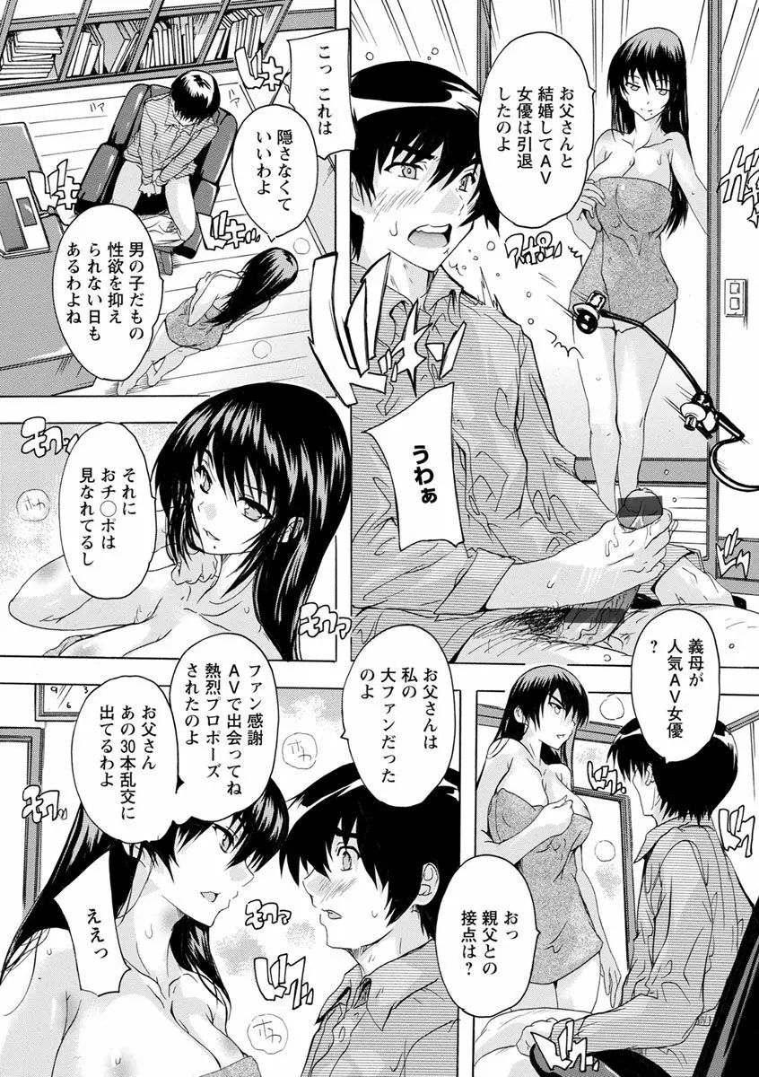 愛棒 膣内で出していいよ Page.31