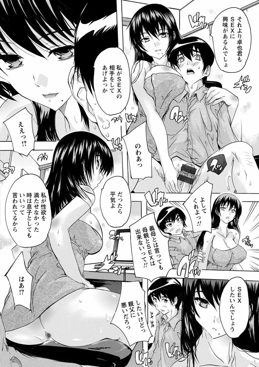 愛棒 膣内で出していいよ Page.32