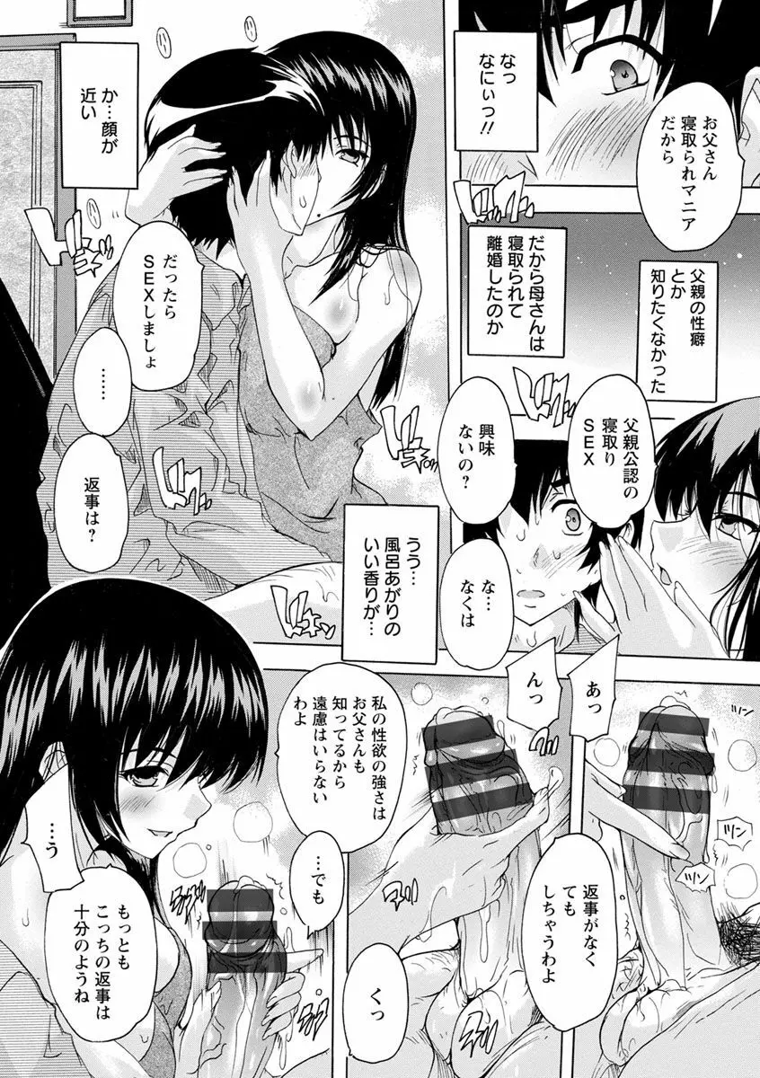 愛棒 膣内で出していいよ Page.33