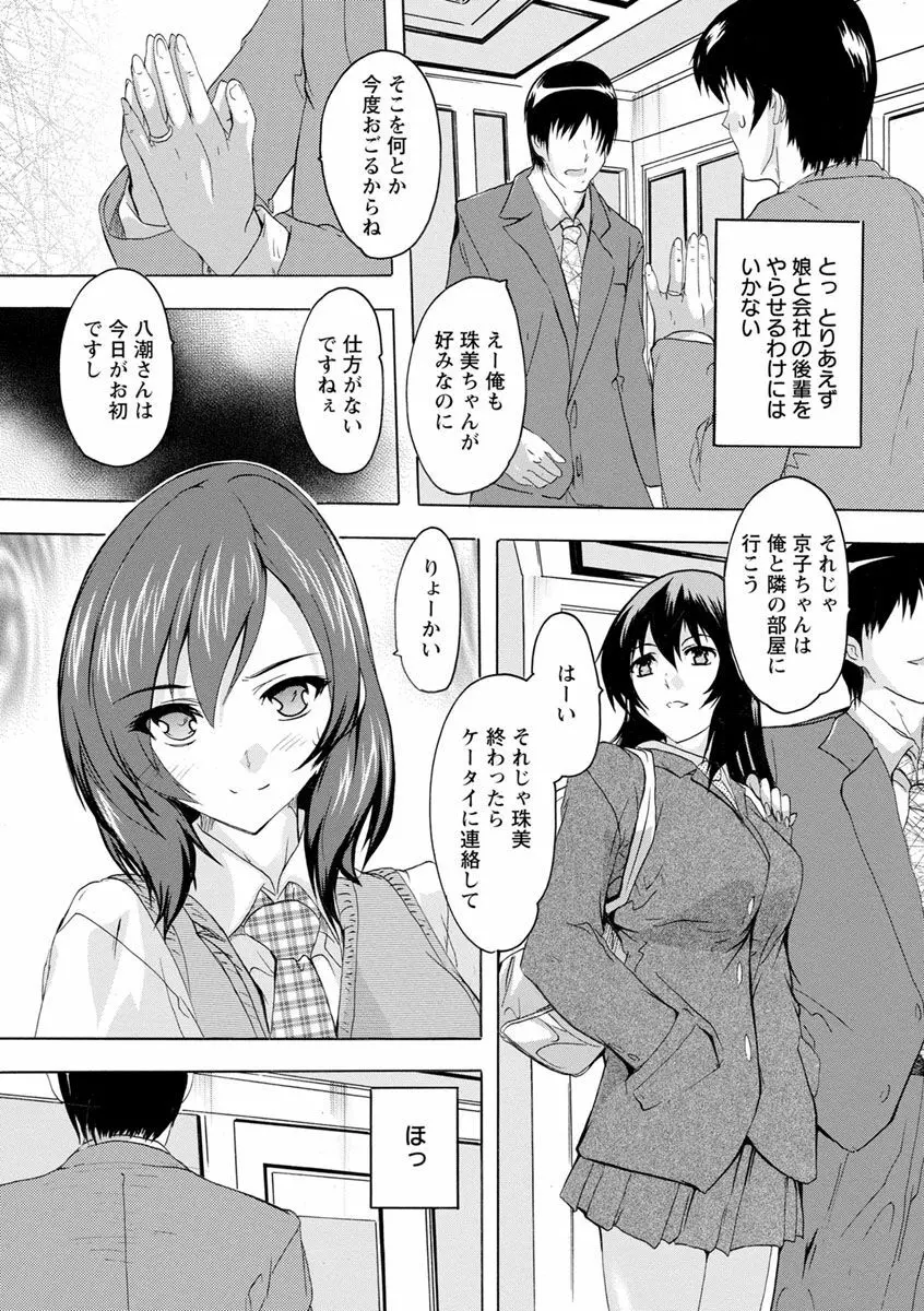 愛棒 膣内で出していいよ Page.47