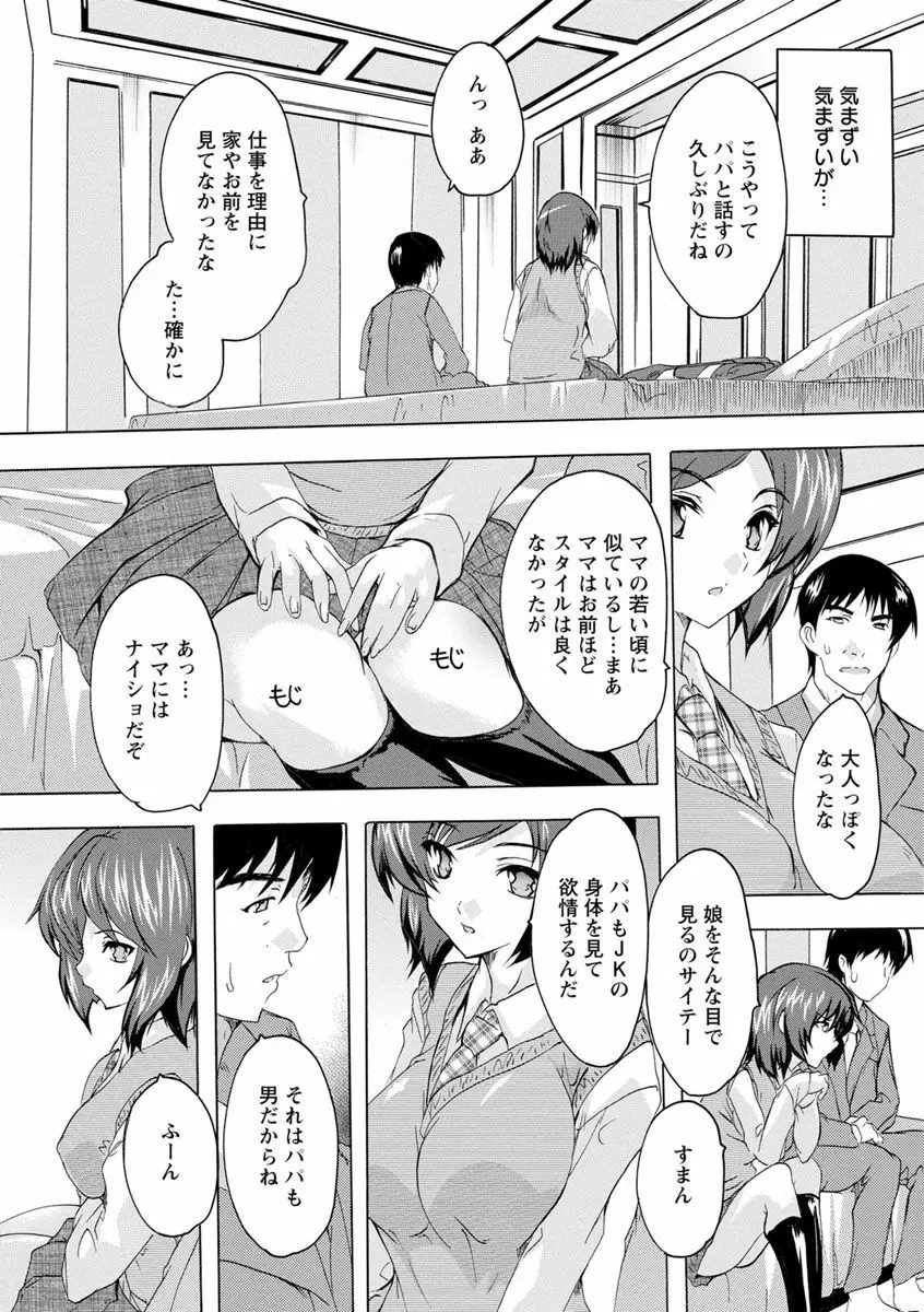 愛棒 膣内で出していいよ Page.49