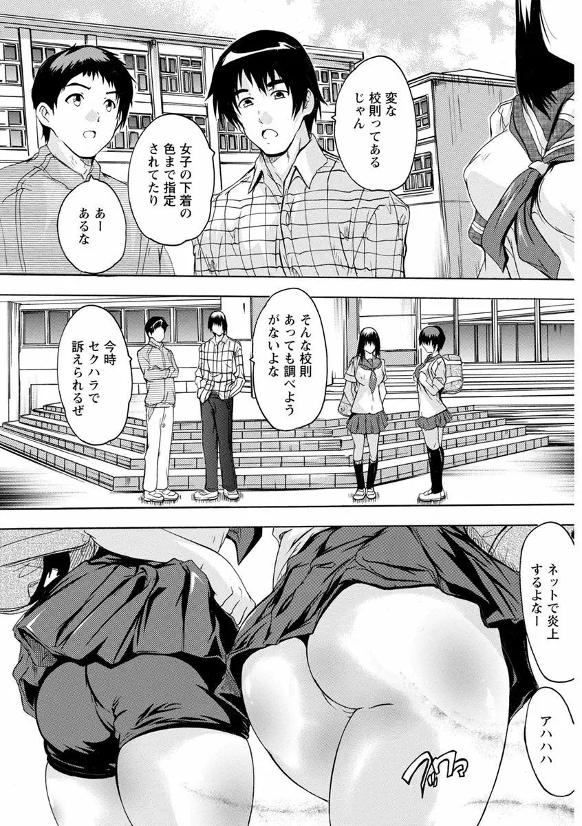 愛棒 膣内で出していいよ Page.5