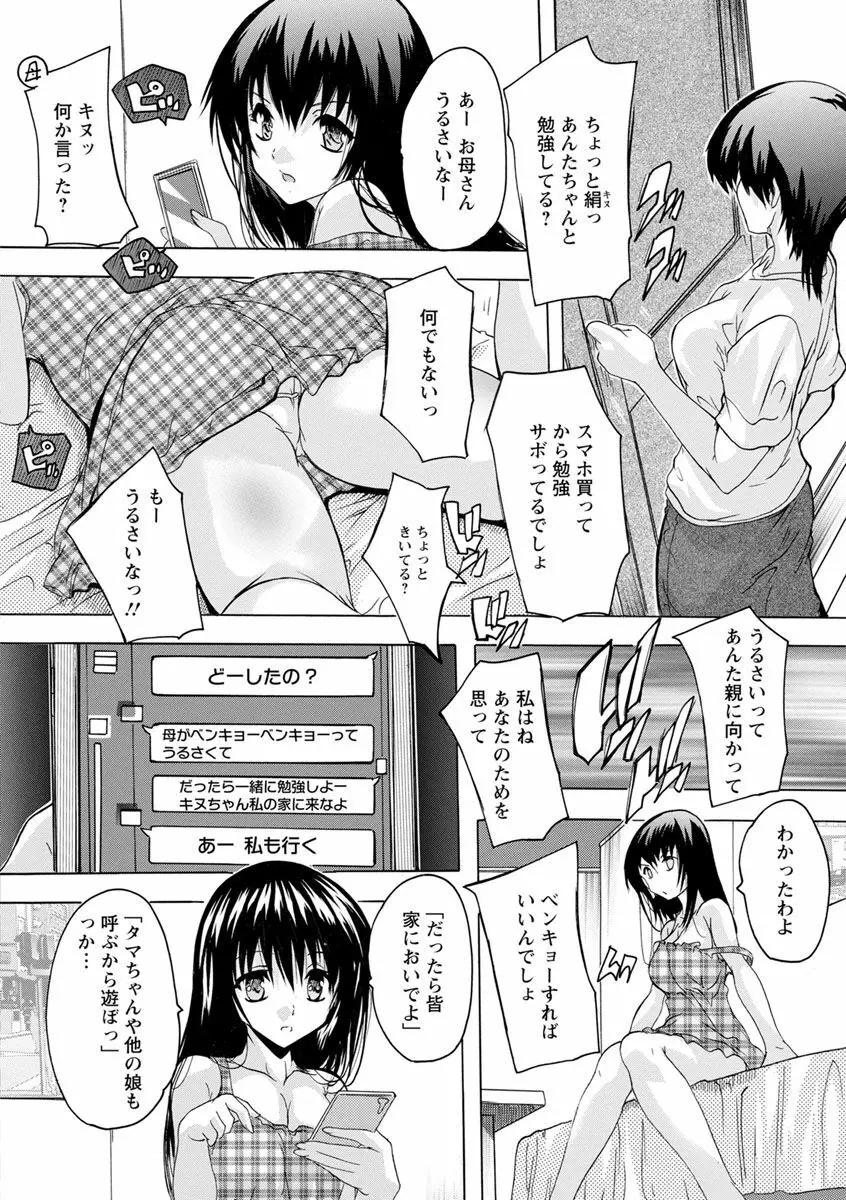 愛棒 膣内で出していいよ Page.66