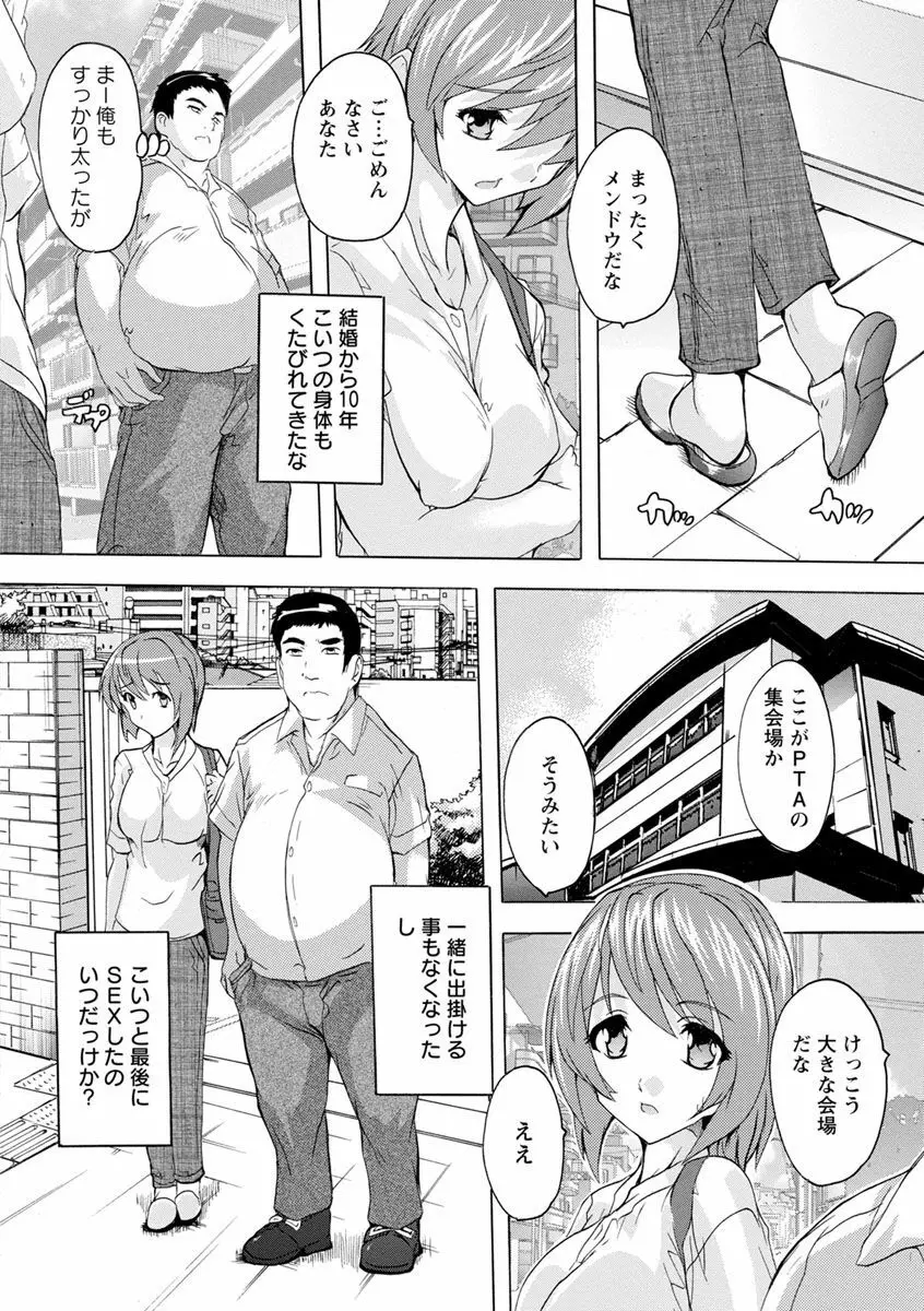 愛棒 膣内で出していいよ Page.86