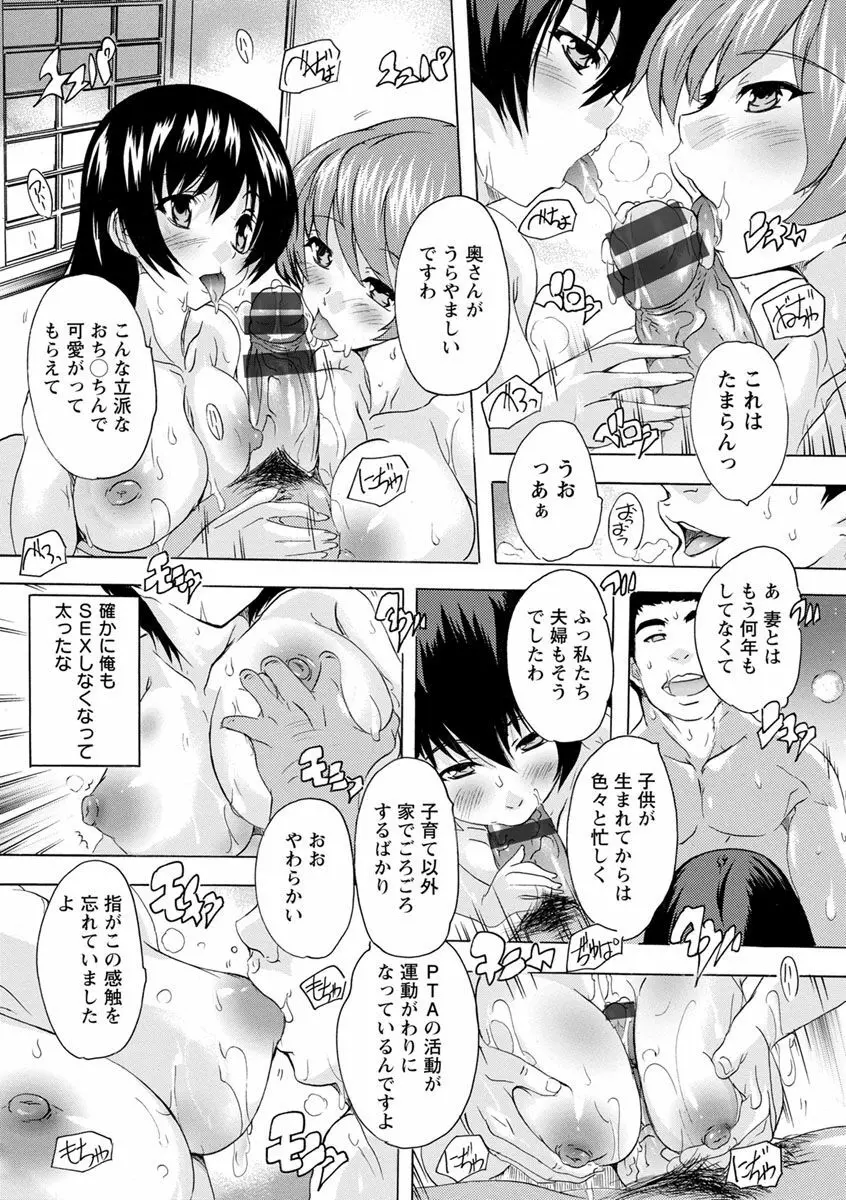 愛棒 膣内で出していいよ Page.93