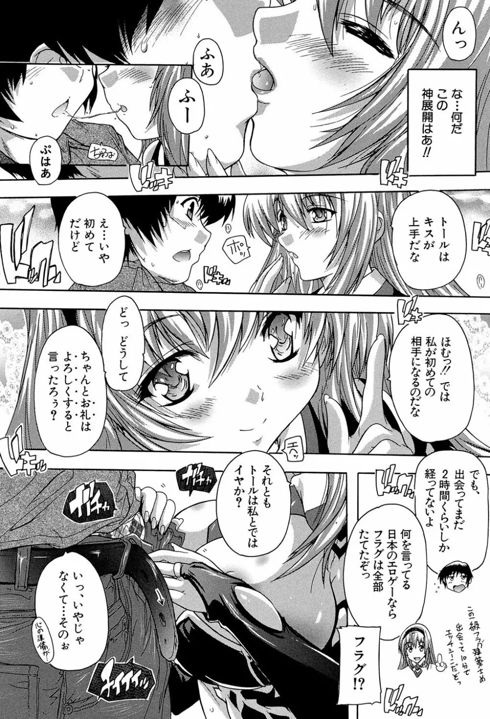 ここは快楽荘 Page.135