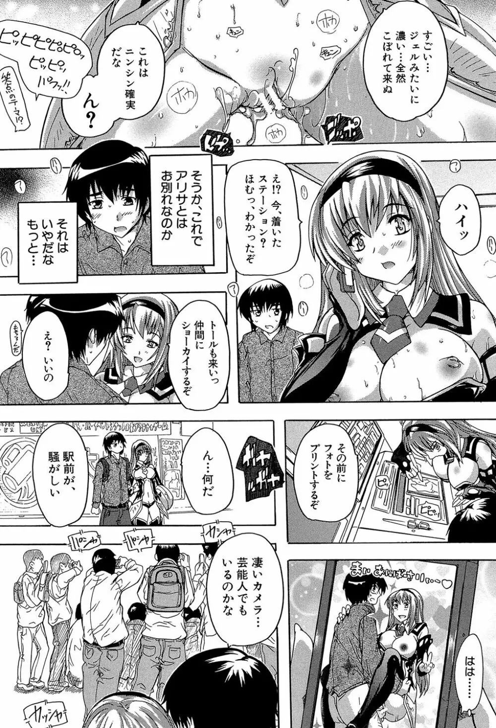 ここは快楽荘 Page.148