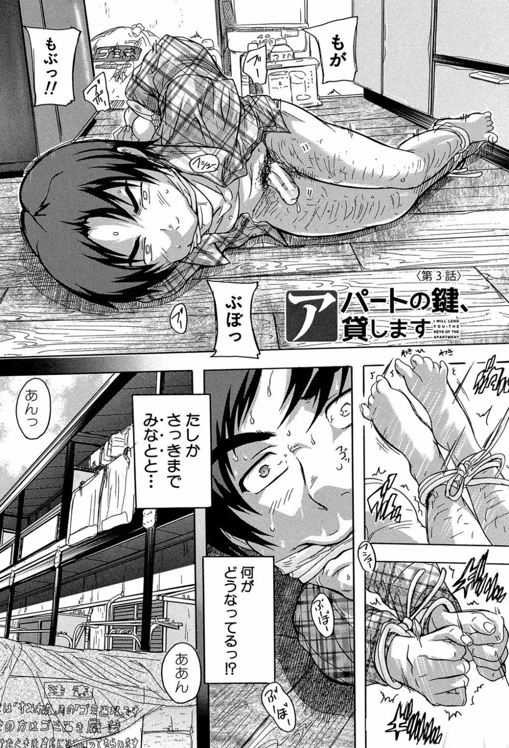 ここは快楽荘 Page.62