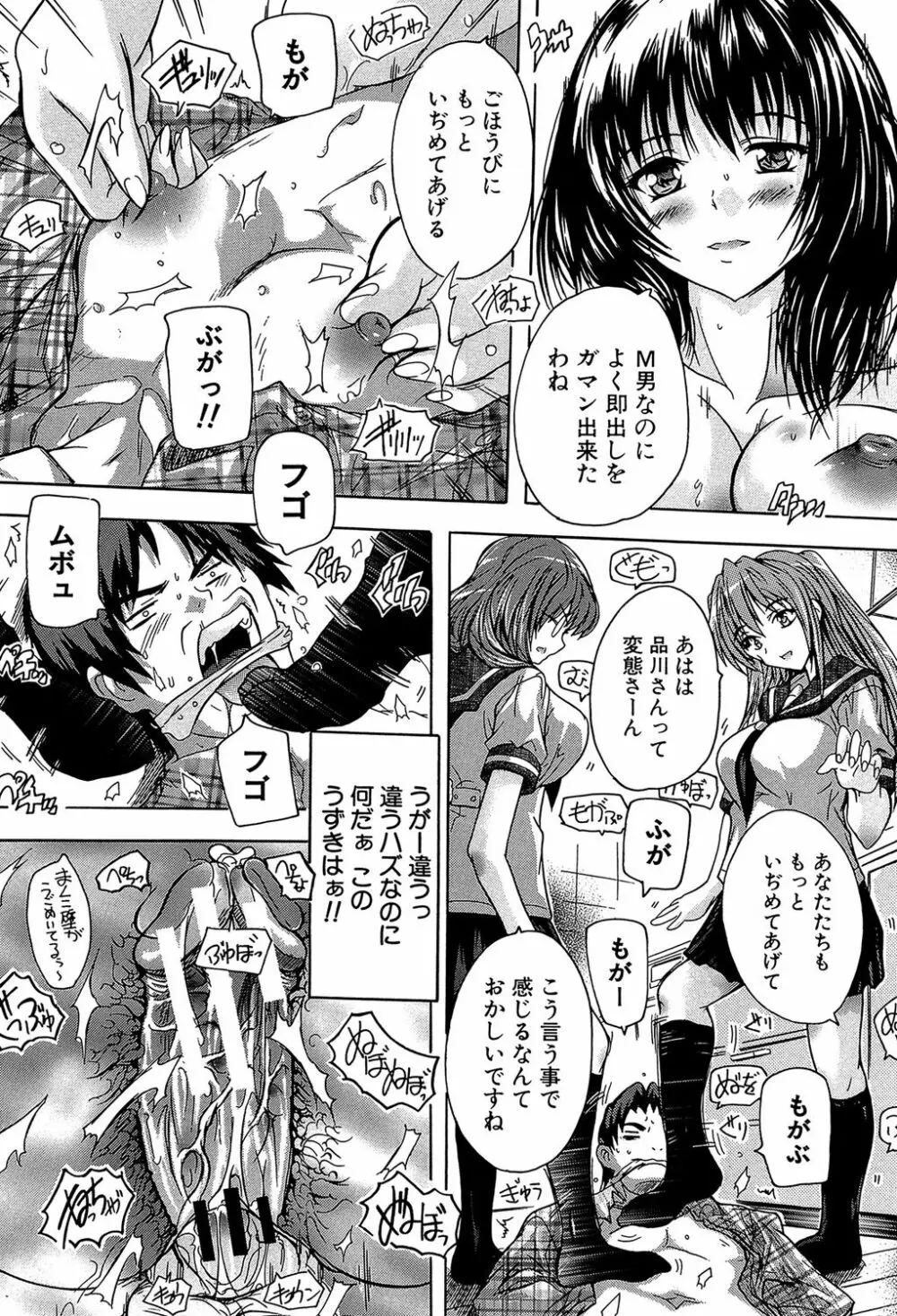 ここは快楽荘 Page.80