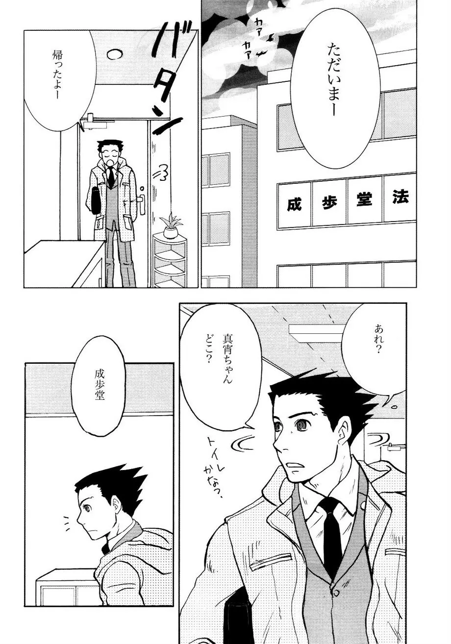 3276サイロク Page.21