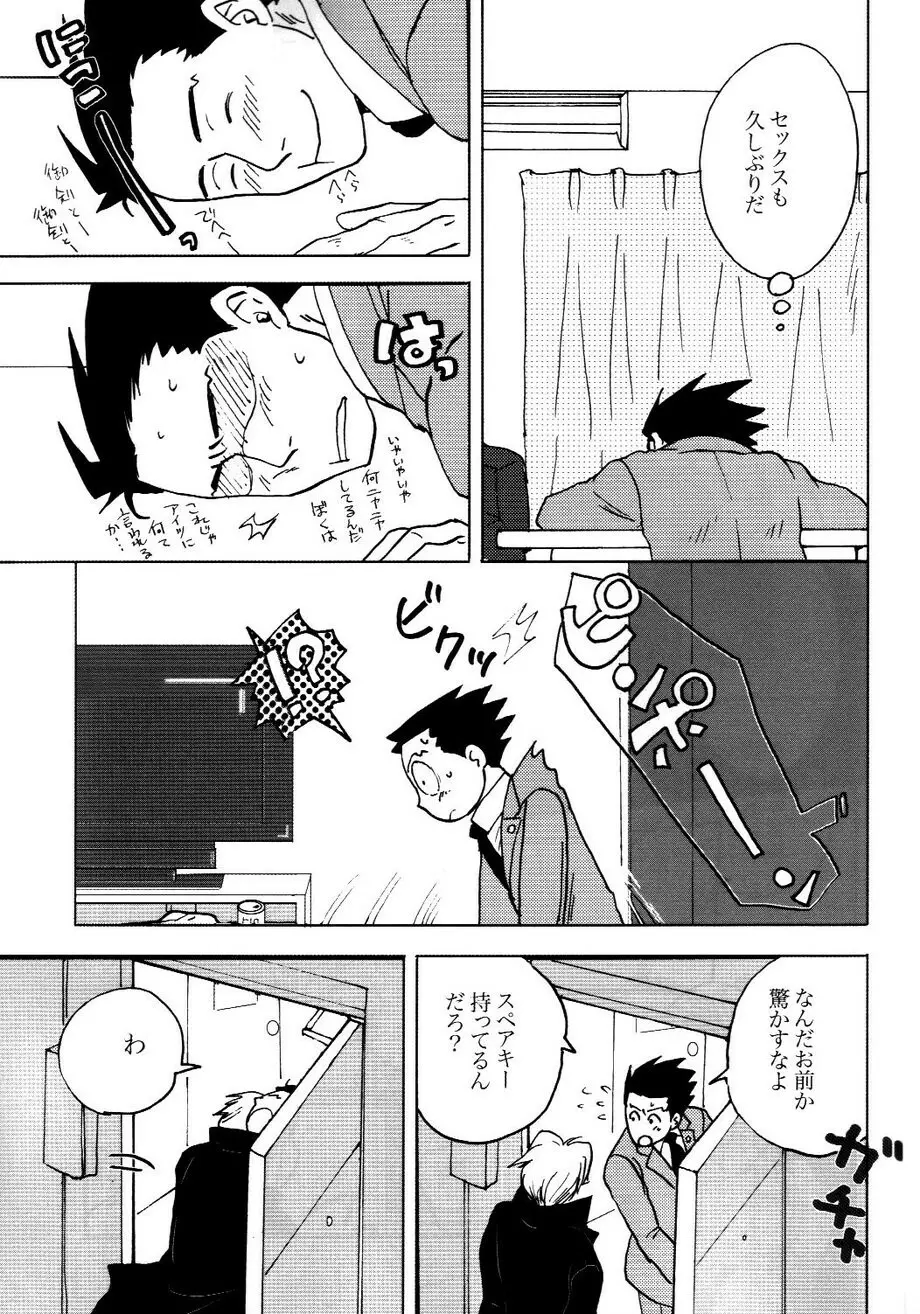 3276サイロク Page.27