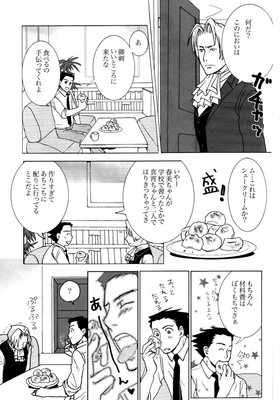 3276サイロク Page.7