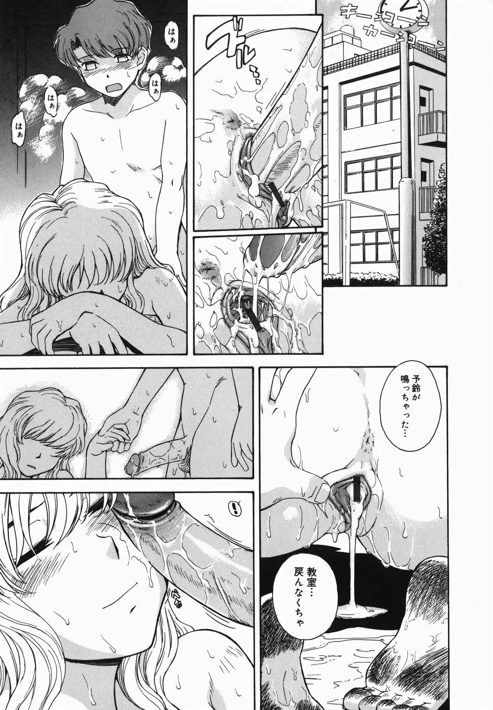 ♭38℃ Loveberry Twins Page.53