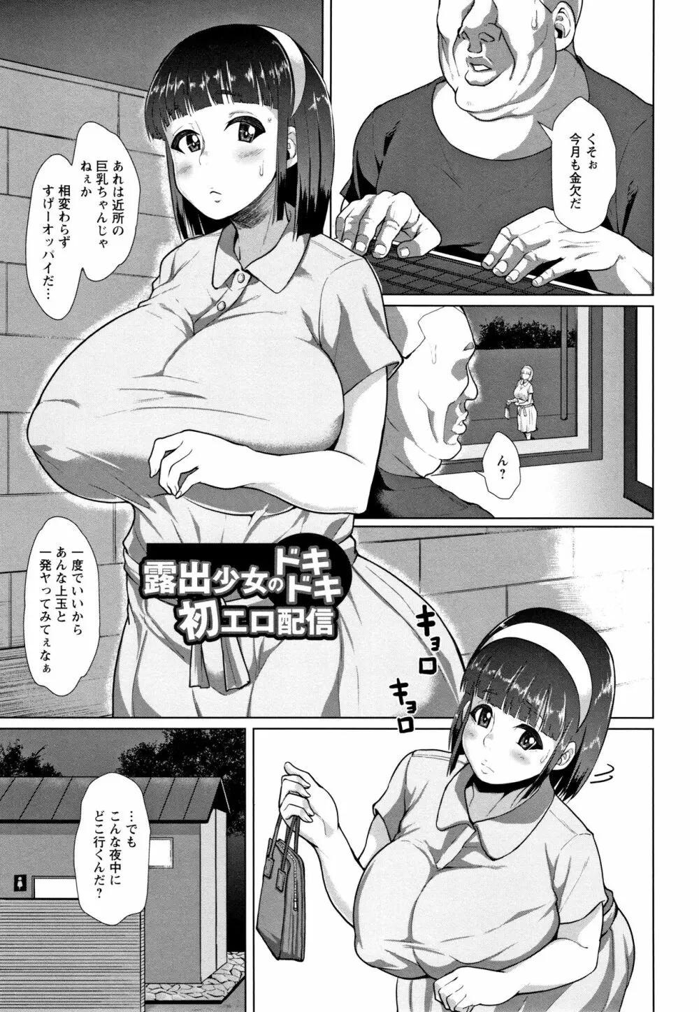 種付け・交尾んびん + イラストカード Page.188