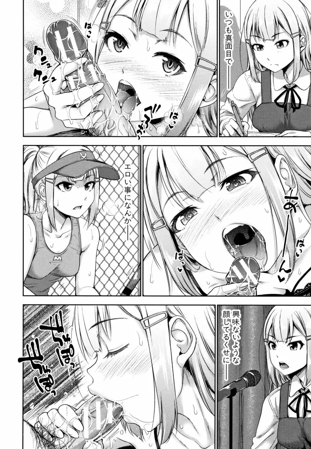 妹べろちゅーセックス + 4Pリーフレット Page.184