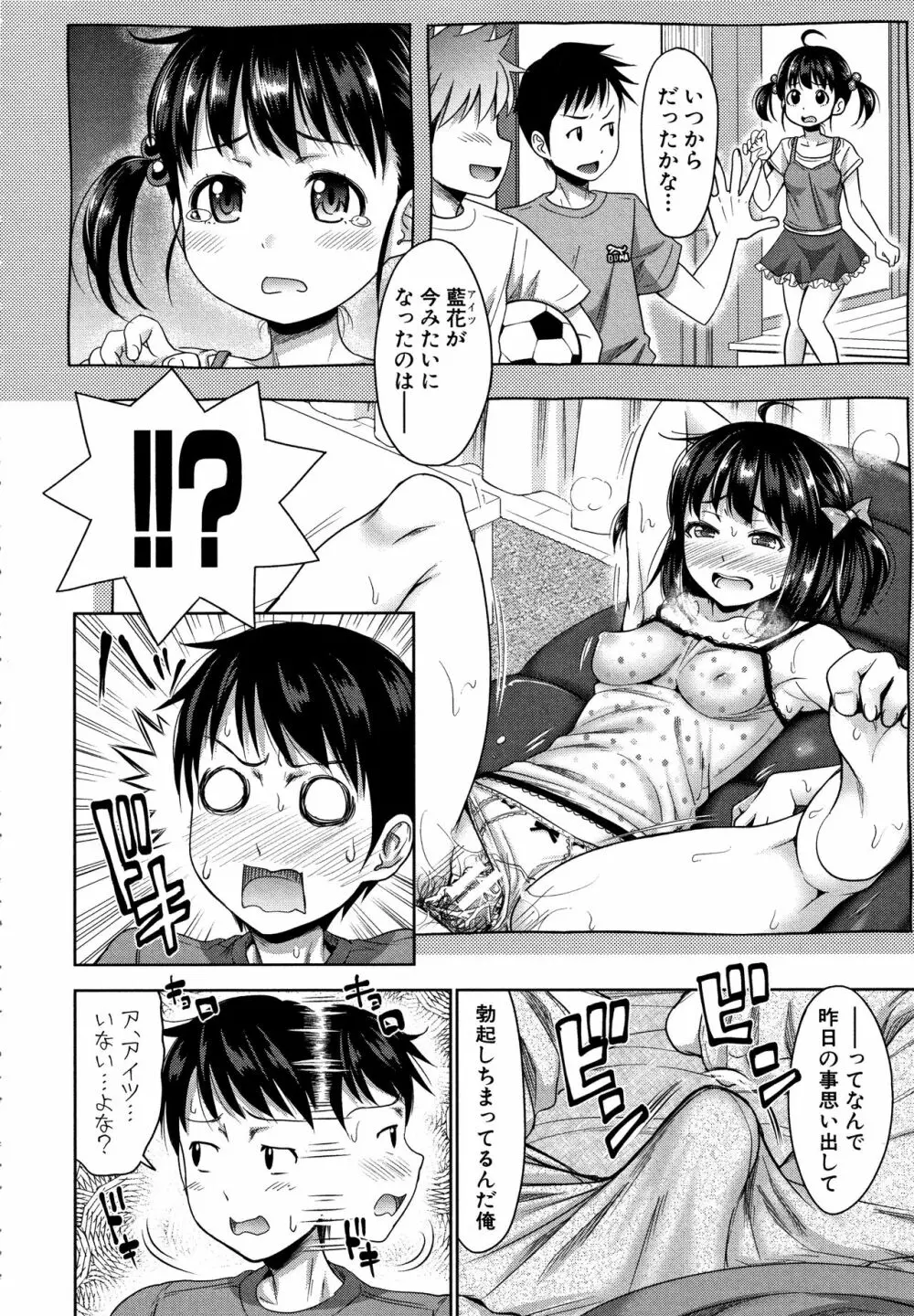 妹べろちゅーセックス + 4Pリーフレット Page.28