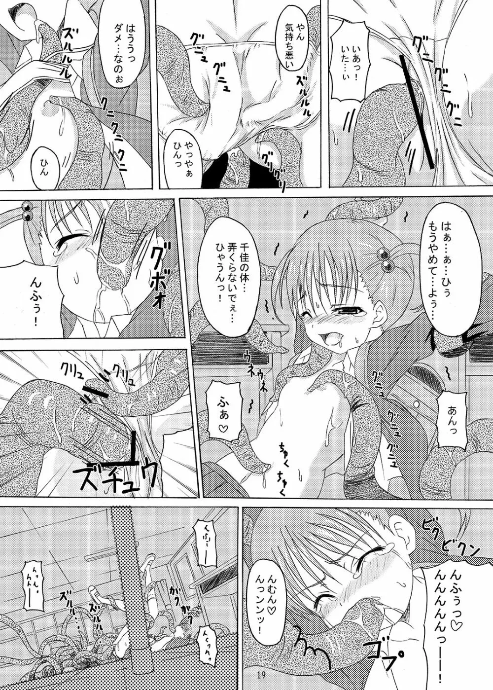 下校注意・総 Page.19