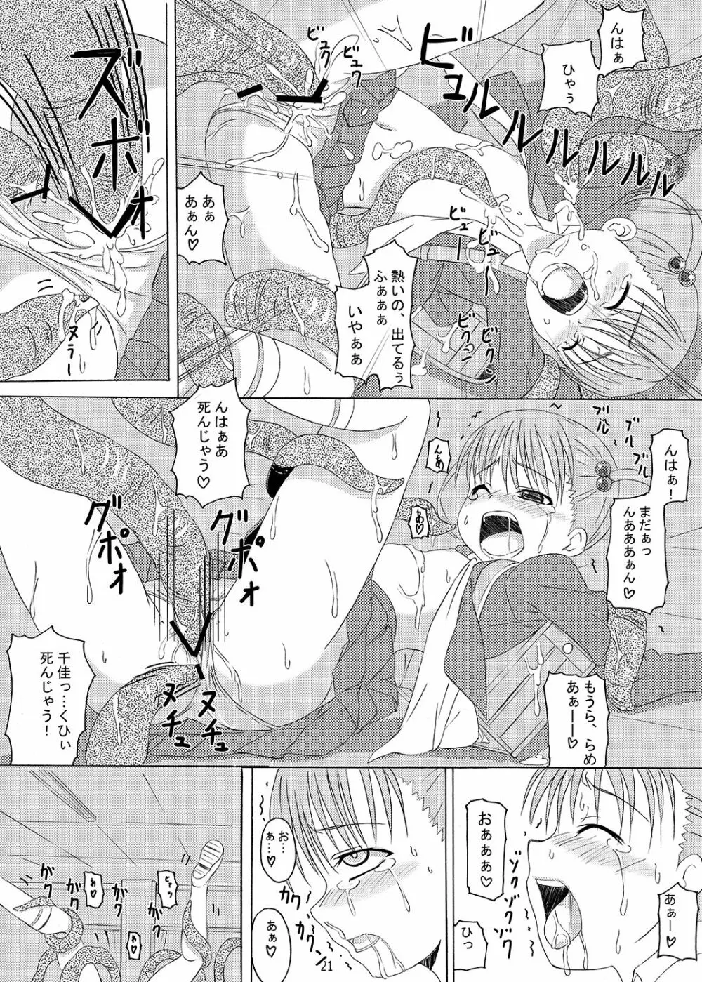 下校注意・総 Page.21