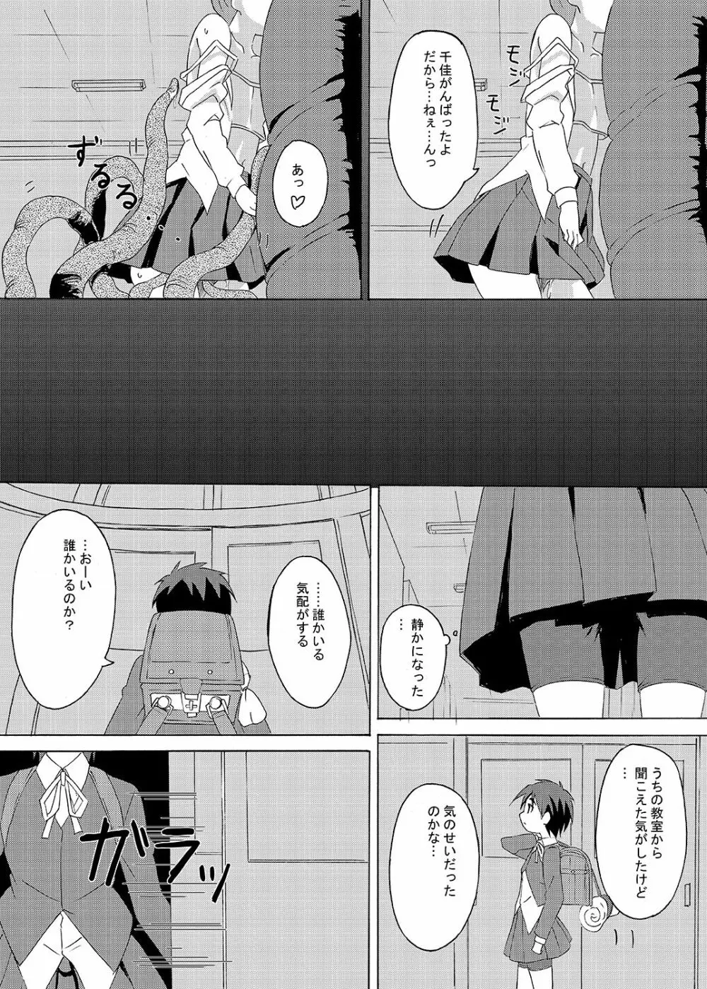 下校注意・総 Page.35