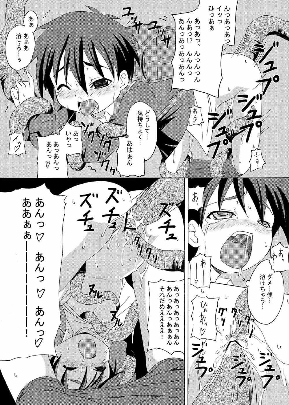 下校注意・総 Page.46