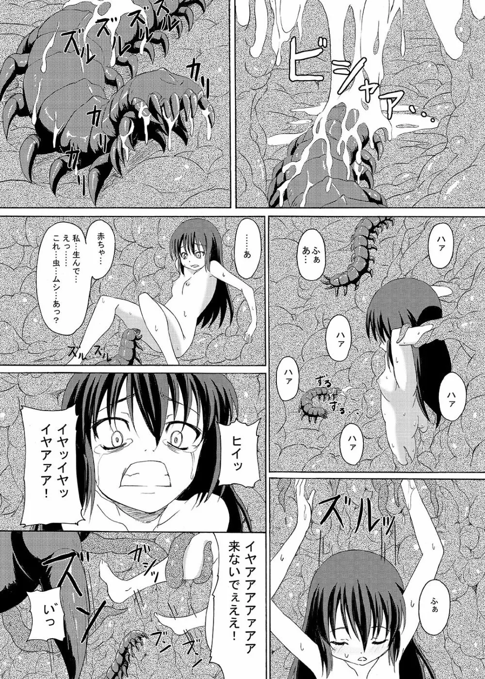 下校注意・総 Page.68