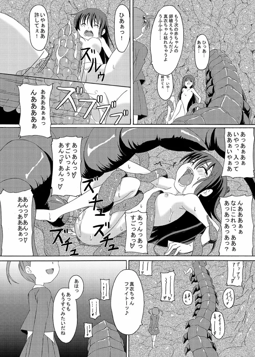 下校注意・総 Page.69