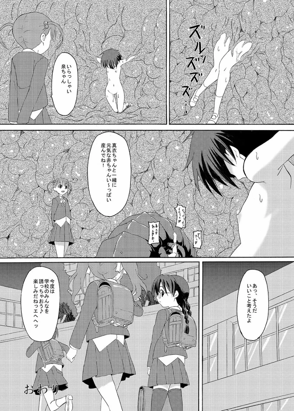 下校注意・総 Page.75