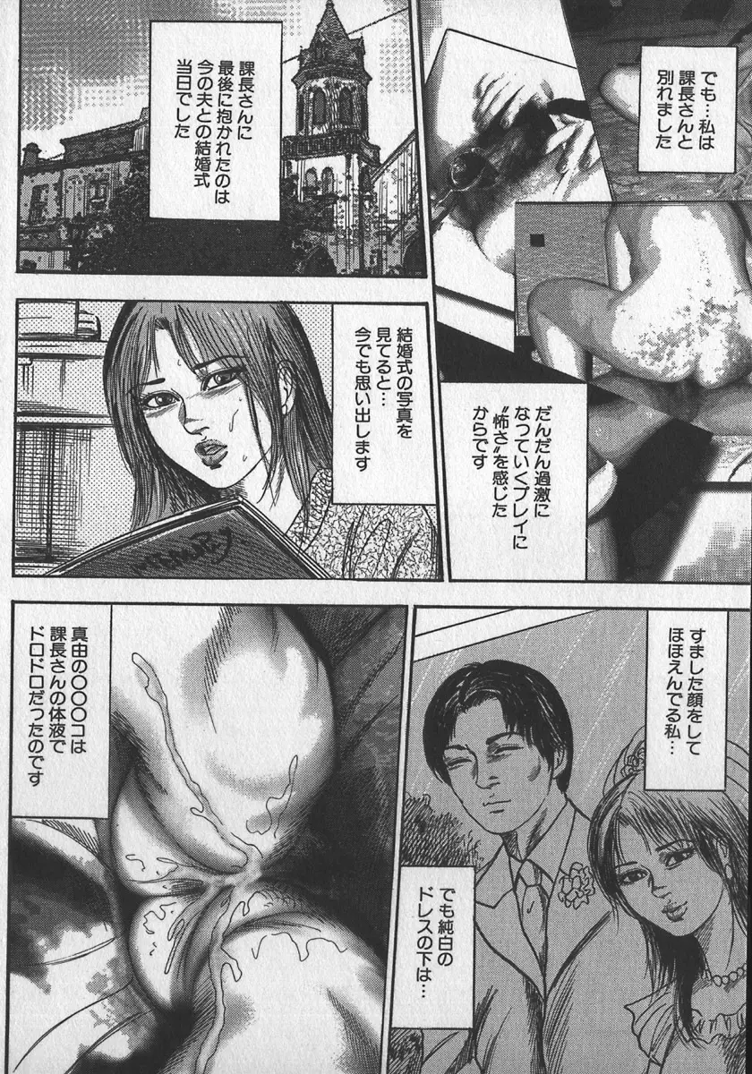 若妻拷問クラブ Page.125