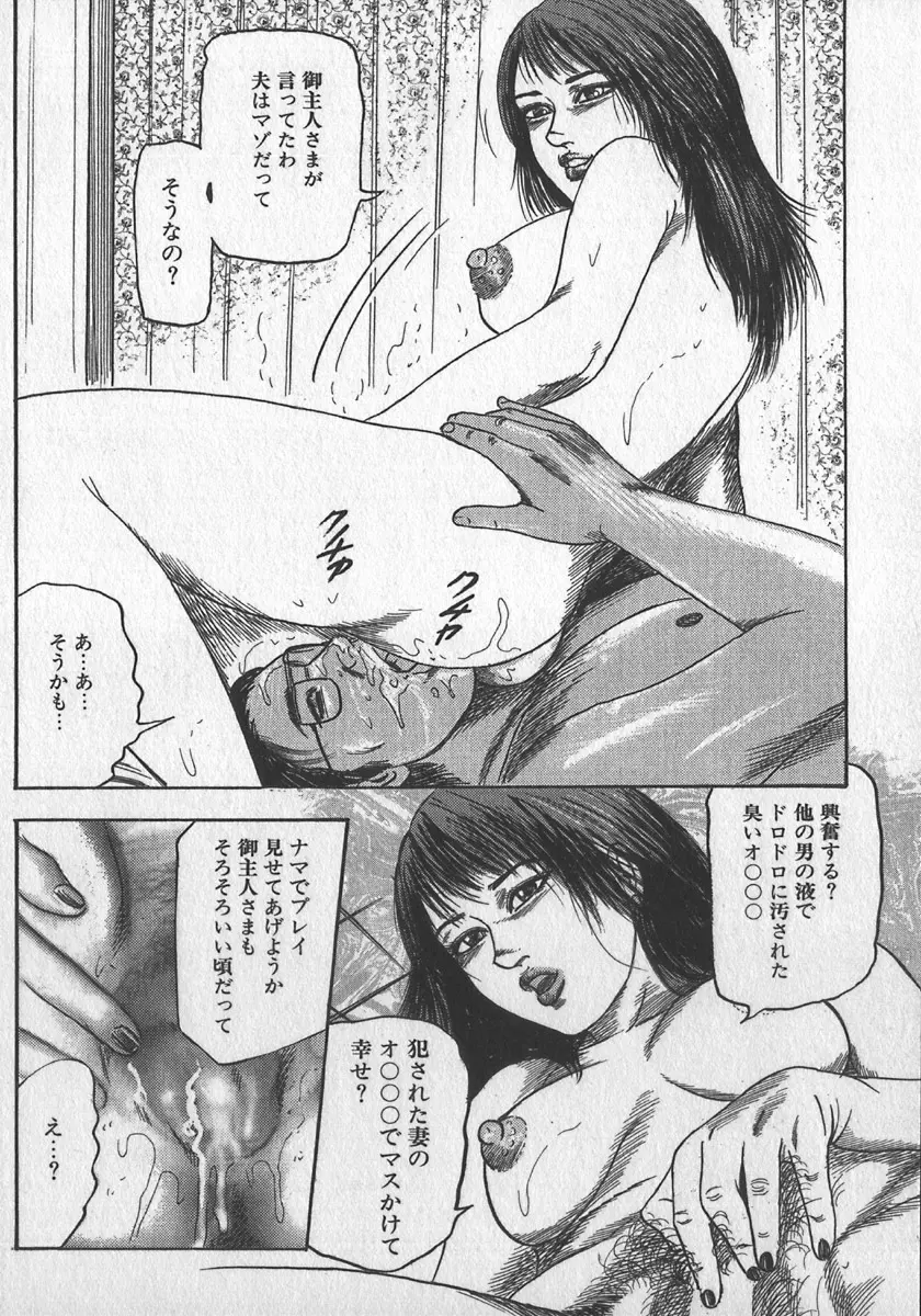 若妻拷問クラブ Page.39