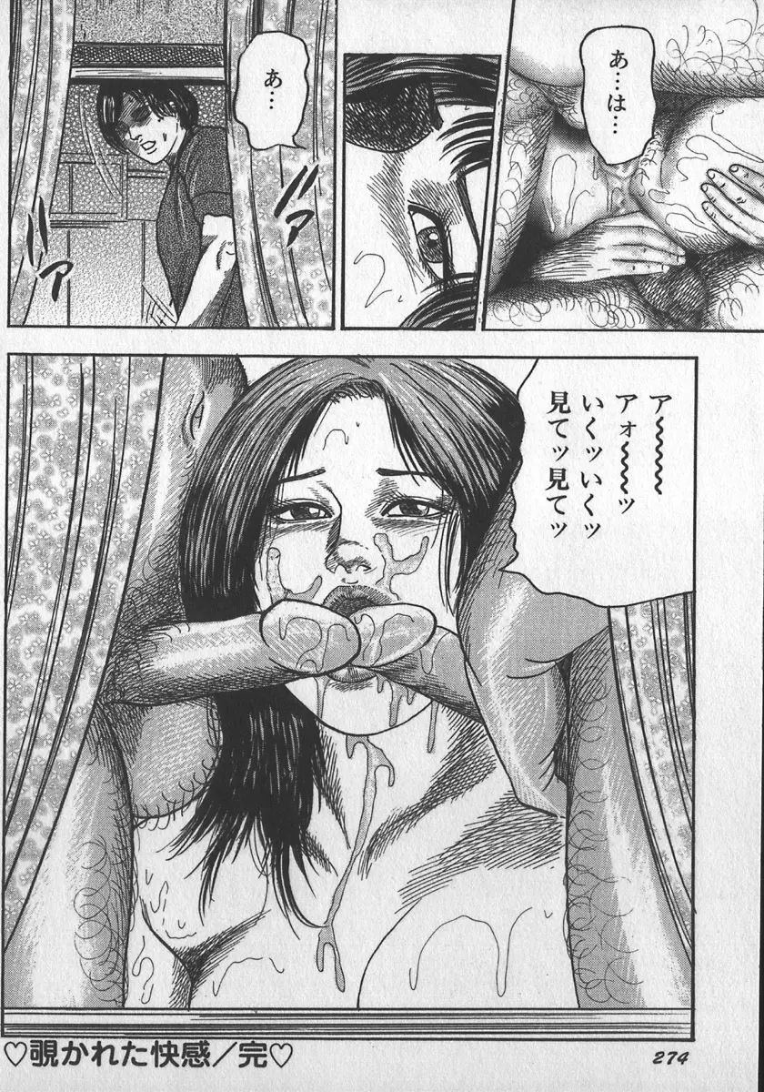 若妻拷問クラブ Page.118
