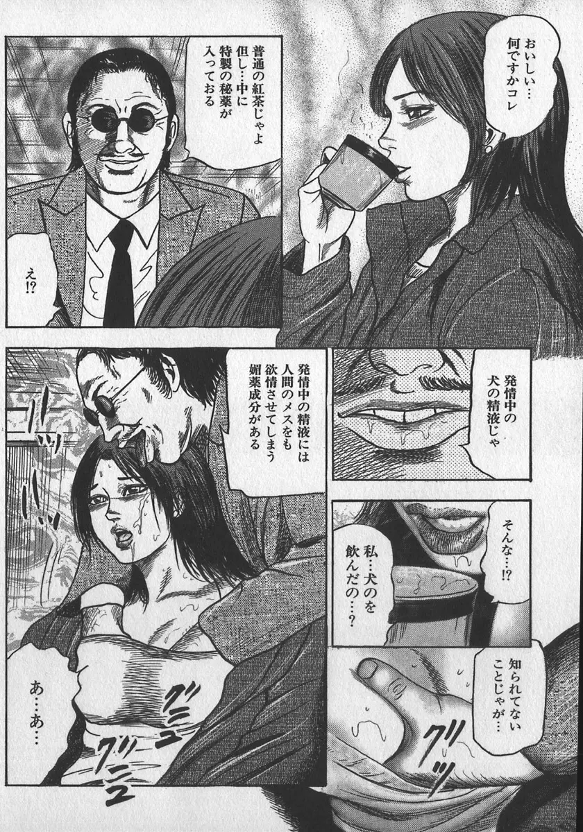 若妻拷問クラブ Page.6