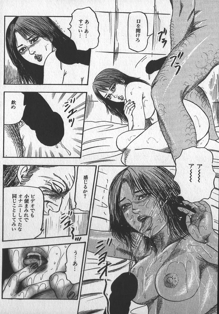若妻拷問クラブ Page.68