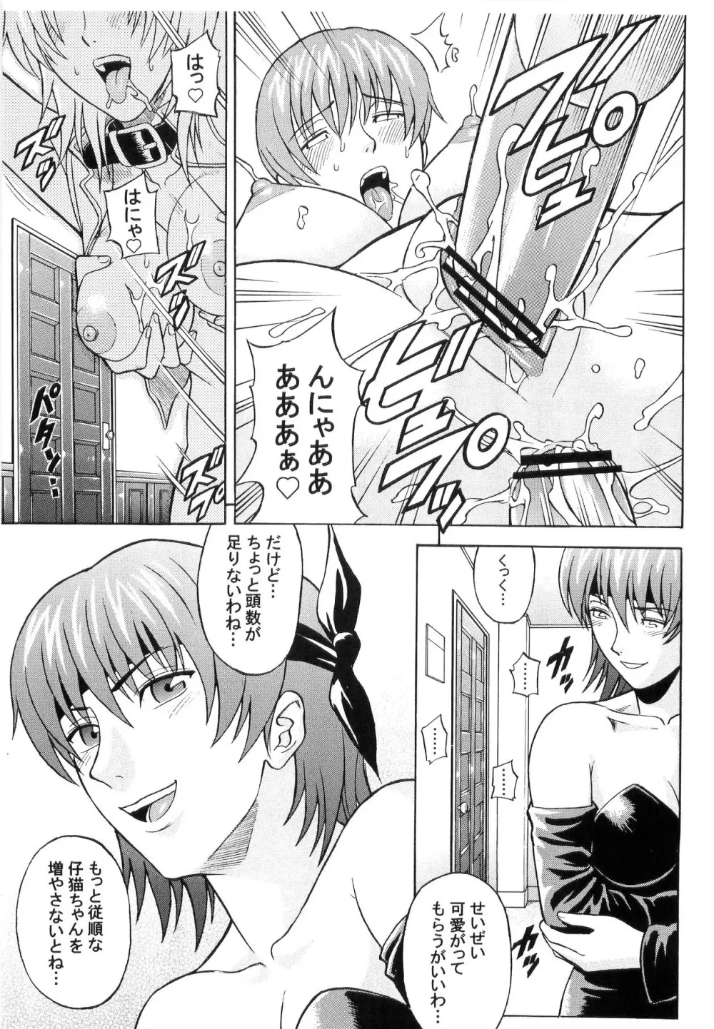 デドでアラ Vol.1 Page.28