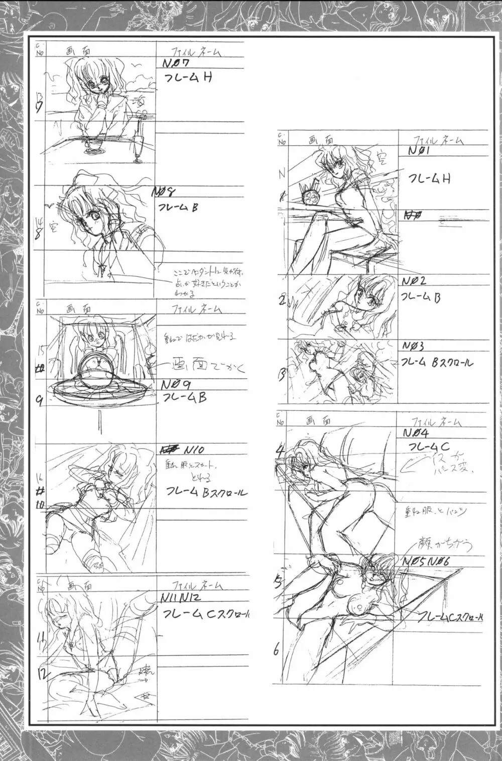 きゃんきゃんバニー設定資料集 Page.41