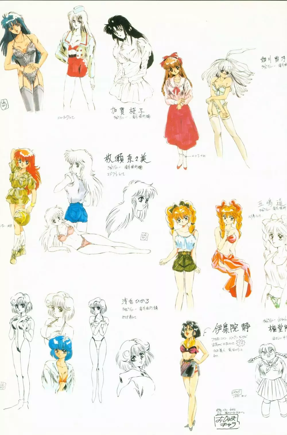 きゃんきゃんバニー設定資料集 Page.5