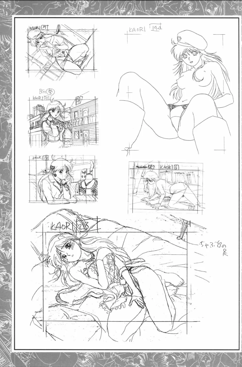 きゃんきゃんバニー設定資料集 Page.57