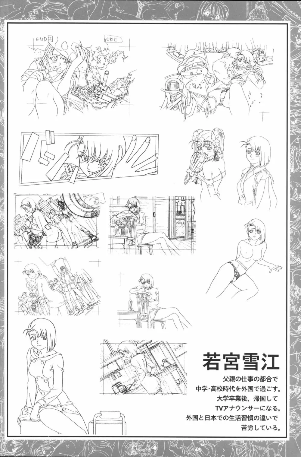 きゃんきゃんバニー設定資料集 Page.66
