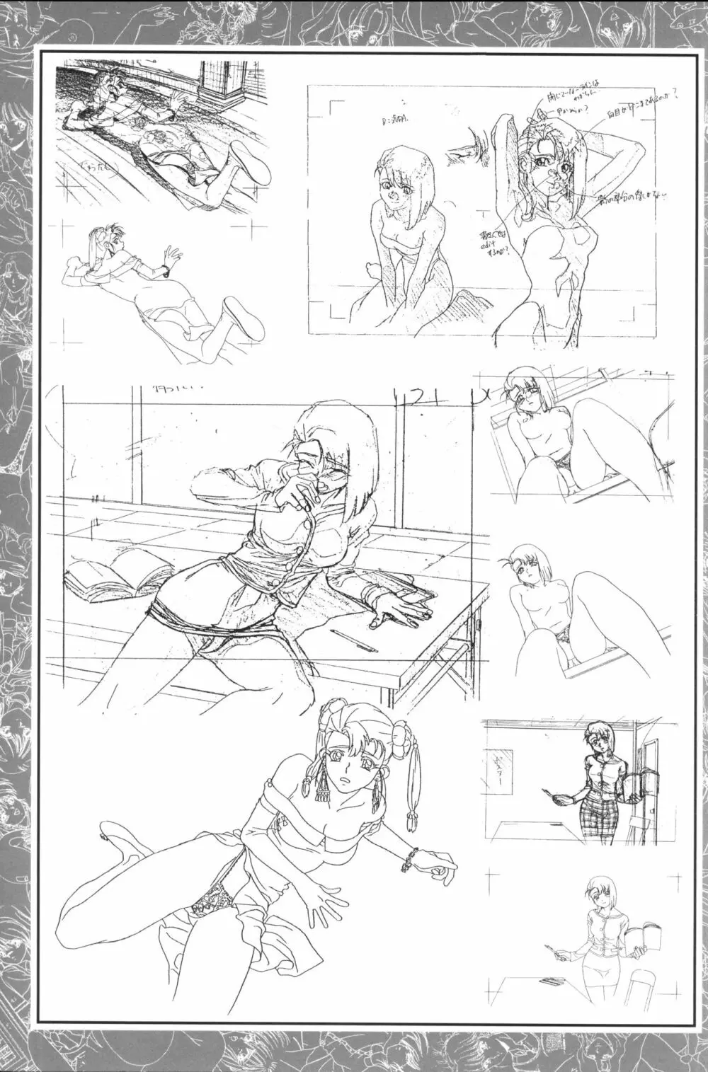 きゃんきゃんバニー設定資料集 Page.67