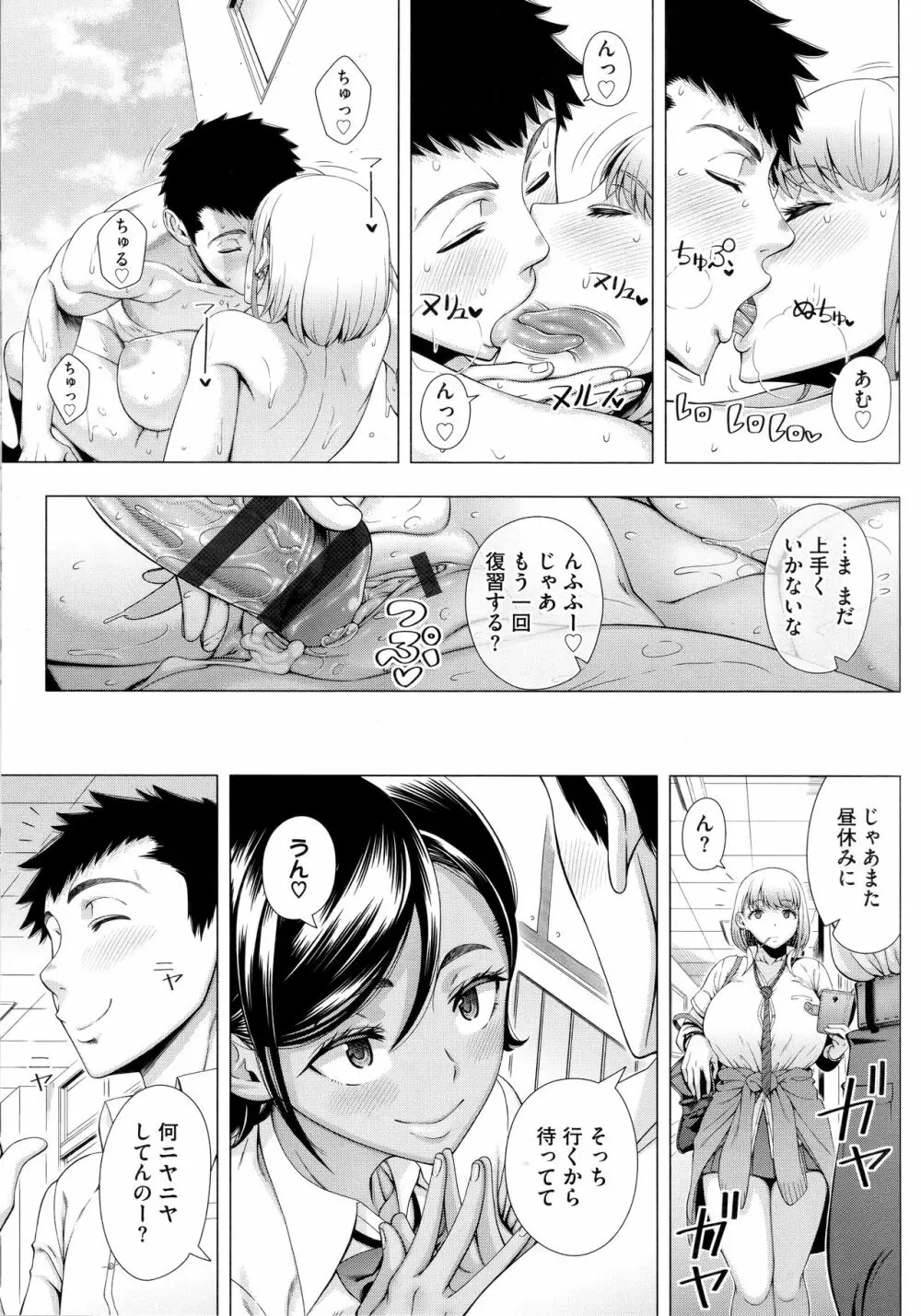 初めてのヒトヅマ Page.131