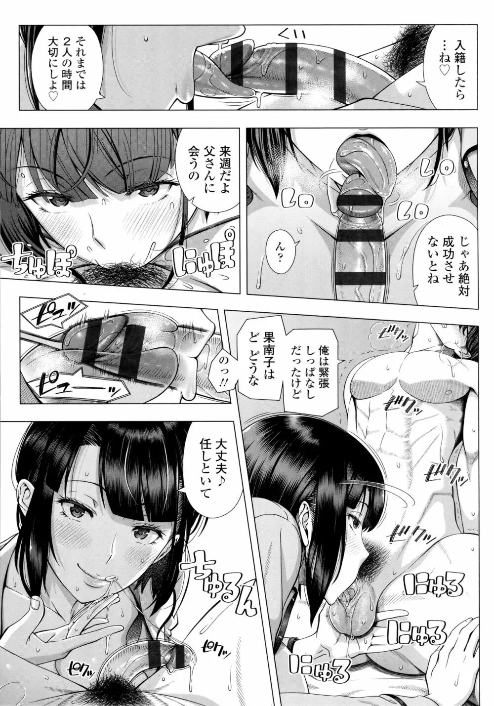 初めてのヒトヅマ Page.14