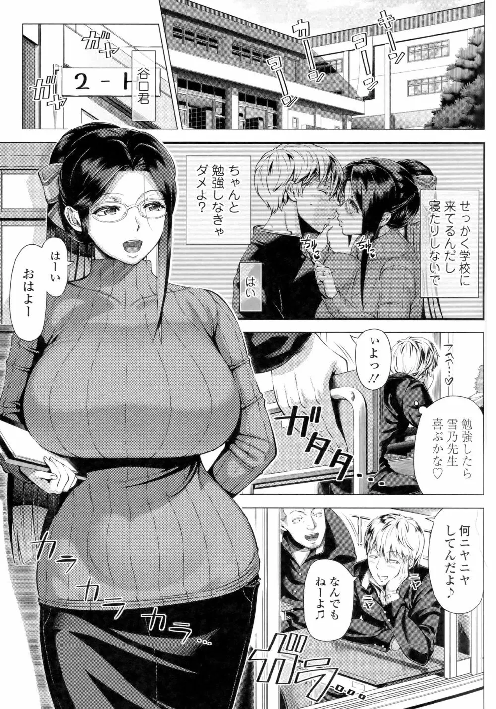 初めてのヒトヅマ Page.162