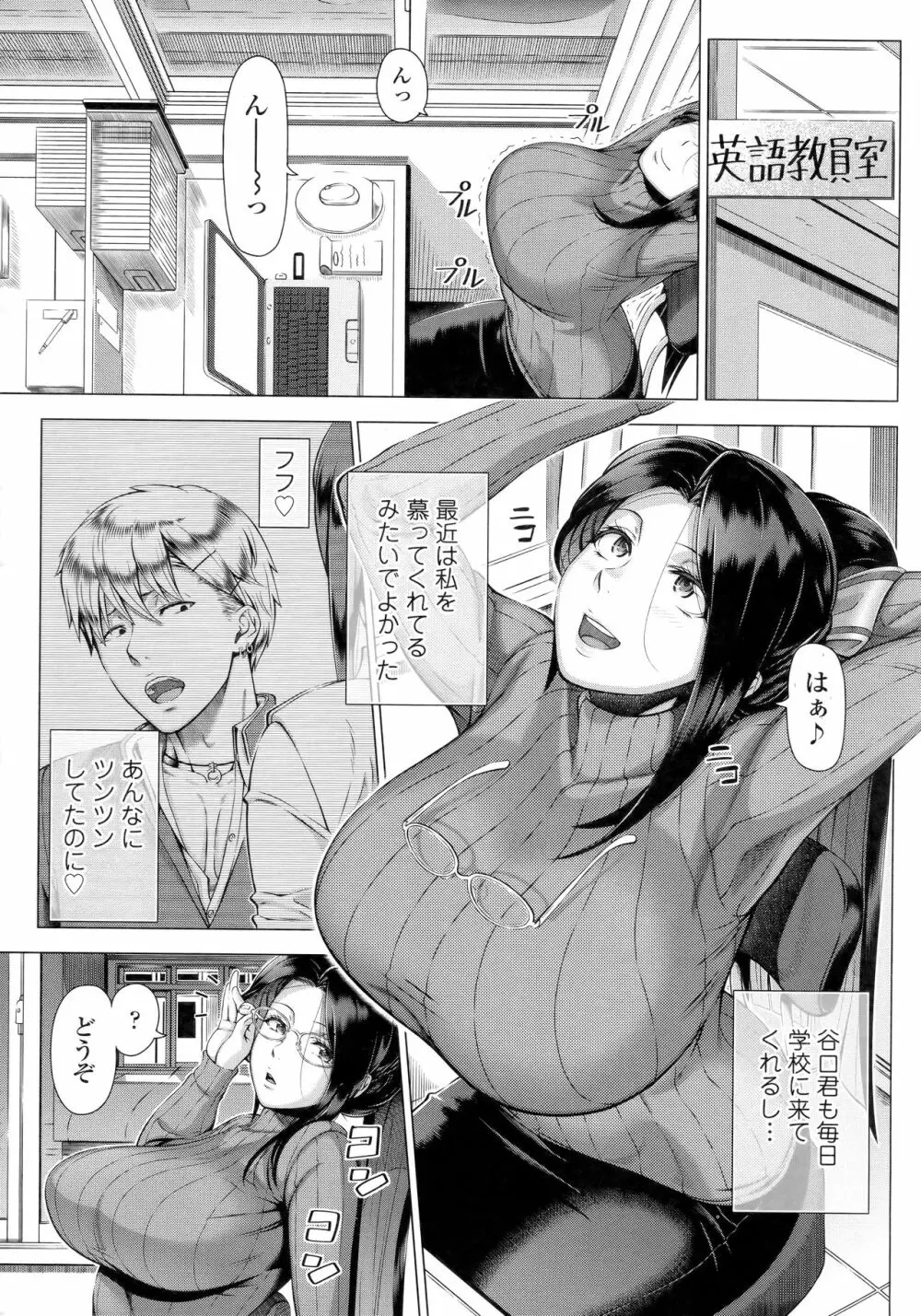 初めてのヒトヅマ Page.164