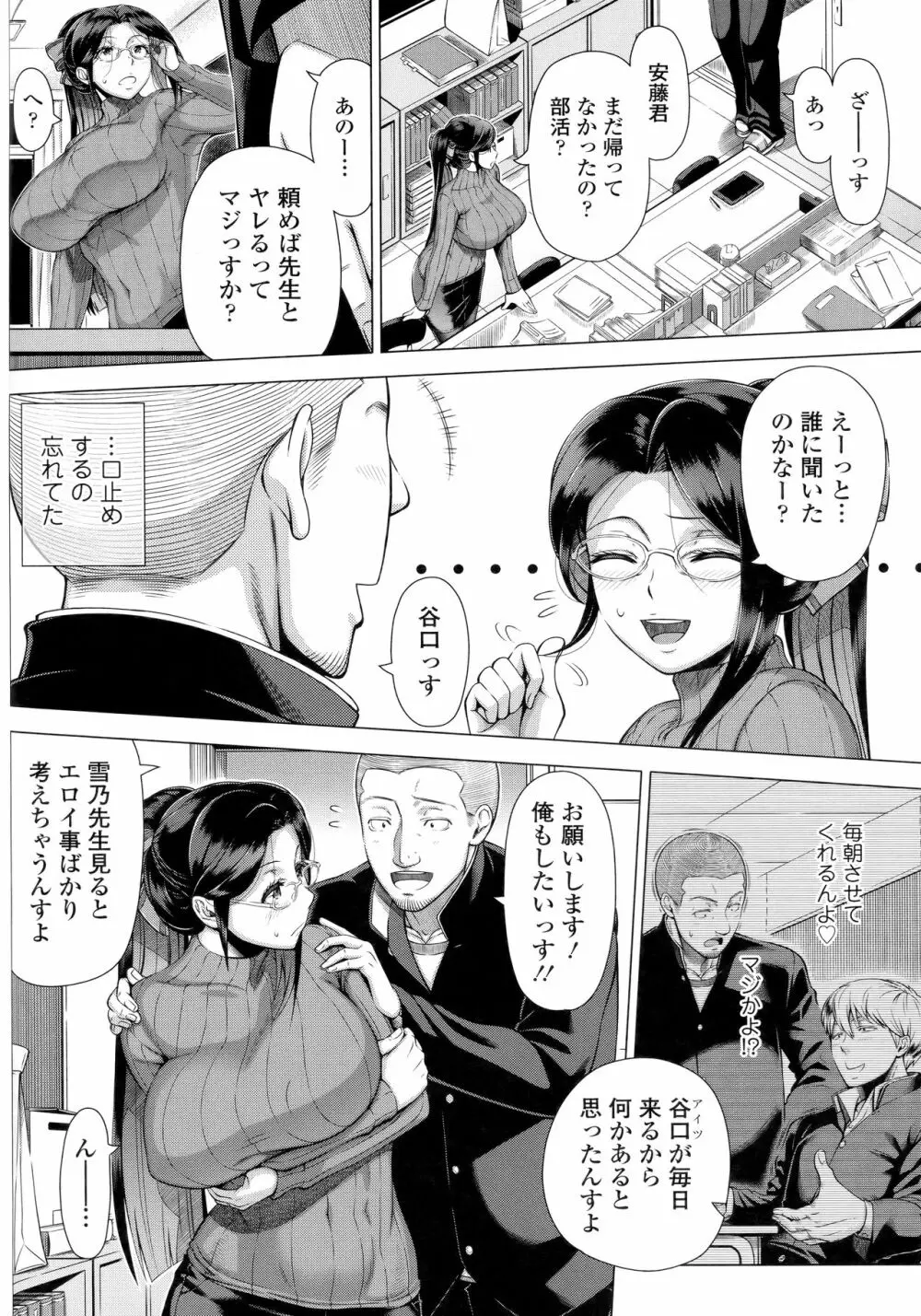 初めてのヒトヅマ Page.165