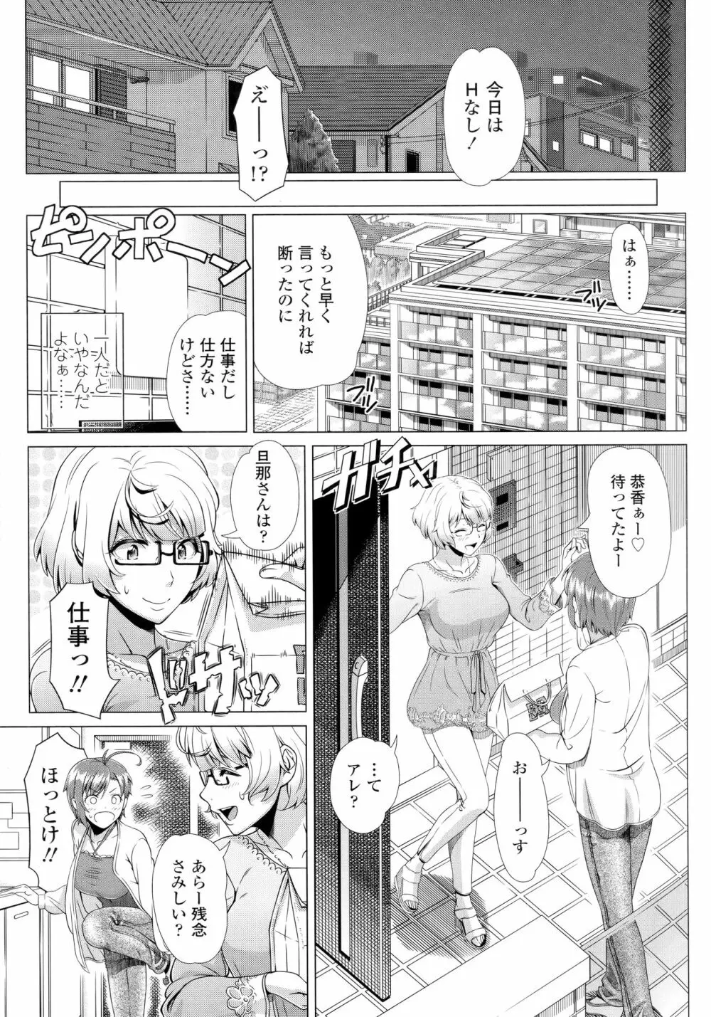 初めてのヒトヅマ Page.188