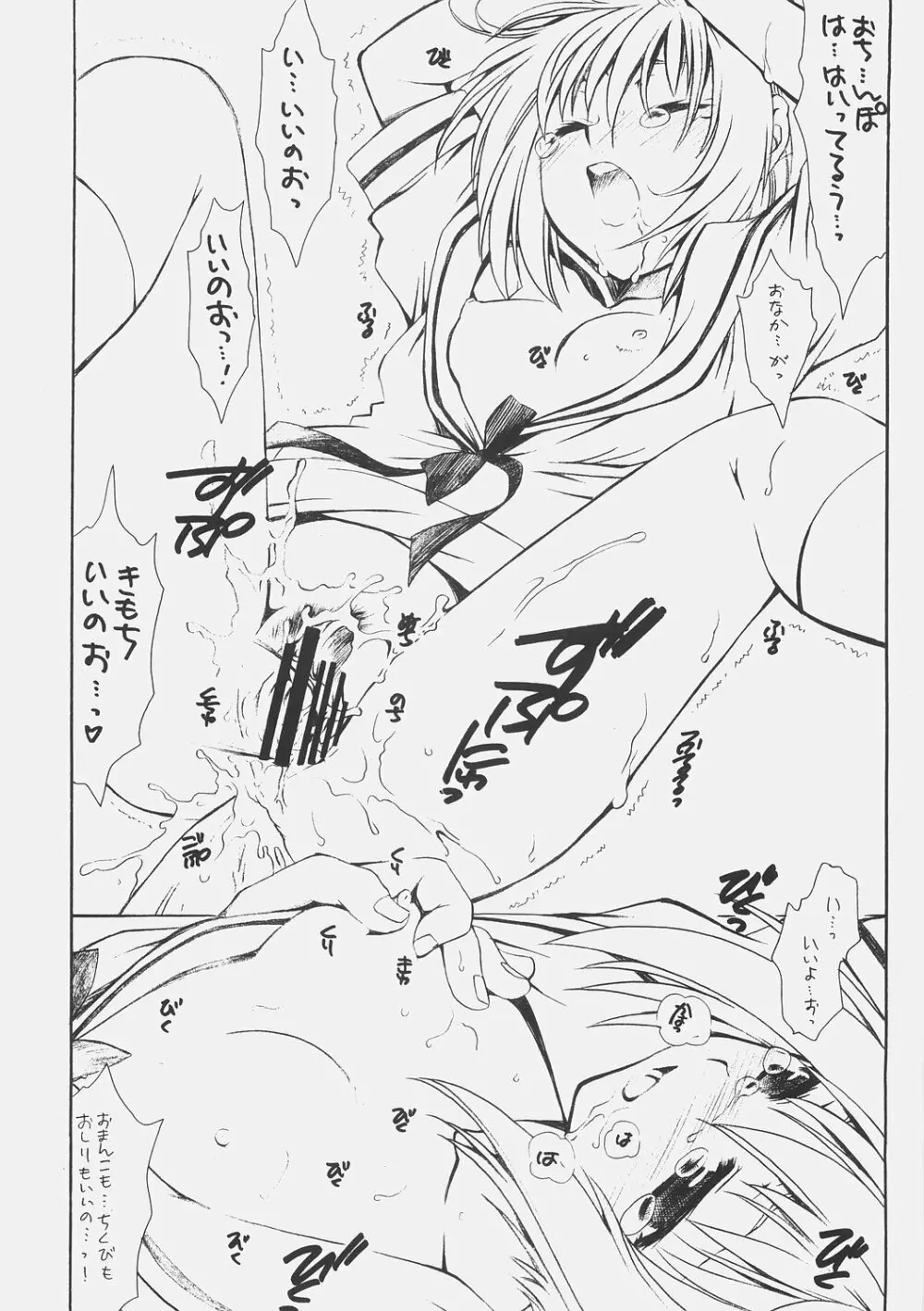 涼 Page.13